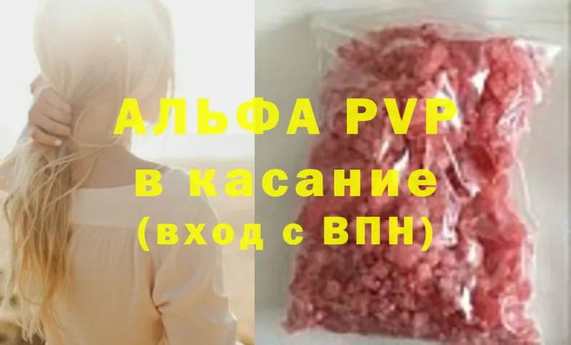 цены   Лыткарино  APVP мука 